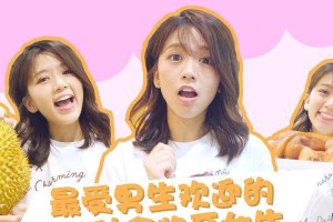 男生最喜欢什么样的女生（探究男性心理，揭秘女生受欢迎的秘诀）