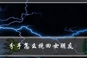 因吵架而想分手？坚定你们的爱情！（如何在情绪低谷中理性面对？）