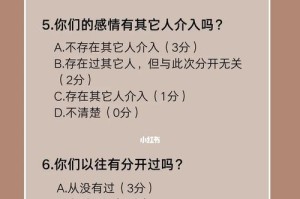 感情是否还能挽回？如何进行测试（通过测试了解感情状况，制定合理方案，）
