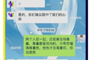 挽回以前任加好友的最佳策略（以真诚和耐心争取机会，重新建立联系）