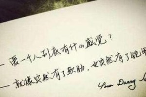 挽回爱情分手的有效文案方法大全（15个步骤让你重获失去的爱情）