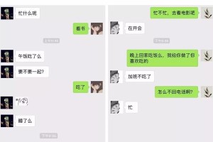 男友消失不说分手怎么办？（处理突然消失的男友的方法和技巧，以及如何从中走出来。）