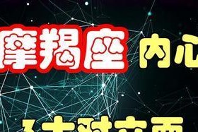 如何用成熟稳重的方式挽回失去的爱情——以摩羯男为例（摩羯男的挽回之道）