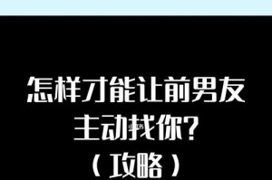 男生主动提分手后，如何复合（复合的秘诀与技巧，让你们重新在一起）