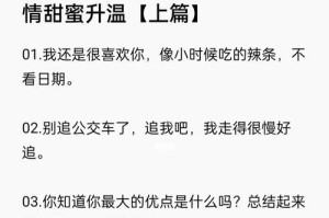 土味情话撩妹高情商攻略（15句经典土味情话，让你轻松撩到女朋友）
