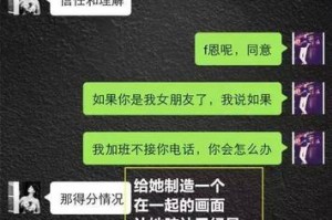 玩转网上聊天，轻松撩到妹子！（男生必看的聊天技巧，让你秒变撩妹高手）