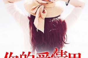 爱情七宝——你有吗？（探究爱情里不能缺七样东西，看看你是否拥有。）