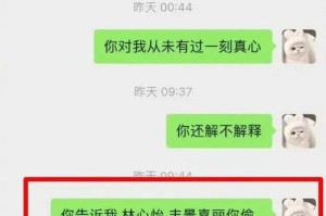 闹分手不是真正的分手（解析闹分手的背后原因与应对方法）