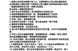 泪湿了分手的挽回信（深情的一段话，让你感动落泪）