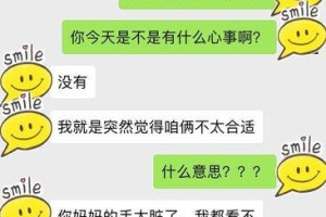 如何彻底和分手男友分道扬镳（摆脱反复的情感纠缠，重拾自我生活）
