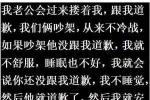 男朋友不理解我经常吵架怎么办？（掌握有效沟通技巧，从而缓解争吵）