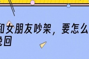 如何挽回女友的心（15个实用技巧让你重获爱人的信任与温暖）