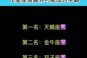 12星座男生喜欢你的表现（如何察觉星座男生的心动迹象）