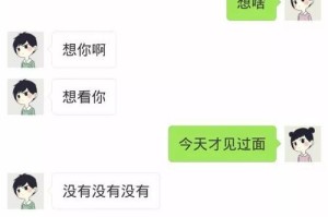 如何和心仪的人聊天？（掌握聊天技巧，轻松追到TA）