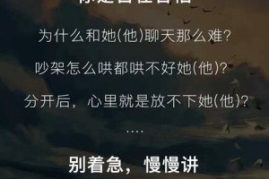 如何挽回分手后互不联系的前任？