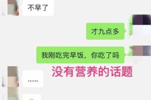 如何和陌生女生聊天？（建立自信、选择话题、倾听对方）