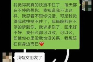 男女朋友如何聊天（建立情感沟通的技巧与窍门）