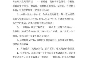 复合的喜悦（挽回前奏曲——15个段落教你重燃爱火）