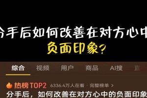 被前任分手了怎么办？教你挽回前男友的技巧（恢复爱情，重拾幸福，分手不是终点，让我们一起重新开始）