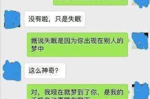 微信撩妹技巧套路大全，成功助你撩妹（从聊天技巧到见面约会，不可错过的撩妹技巧）