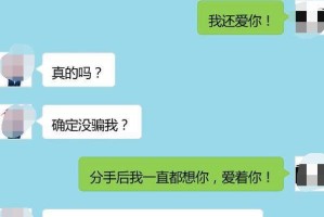如何挽回女友不回消息？（教你15个步骤重获女友心）