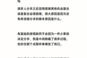 挽回分手的技巧（短信神器，让你重获爱情）