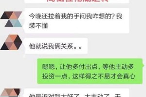 重获爱情的艺术——如何与前男友复合（用这些技巧成功挽回你的前任，赢回他的心）