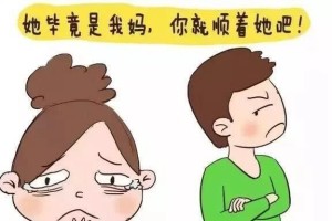 婆媳相处之道（和谐相处的秘诀和实用建议）
