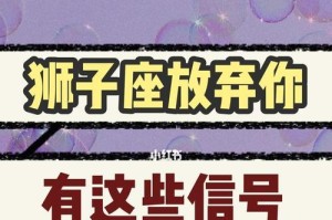 如何挽回对狮子座发火的关系（重塑自己的形象，用心感动他们）