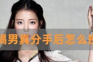 失去她不是终点，挽回她才是（分手后如何挽回女友，成功的关键就在这！）